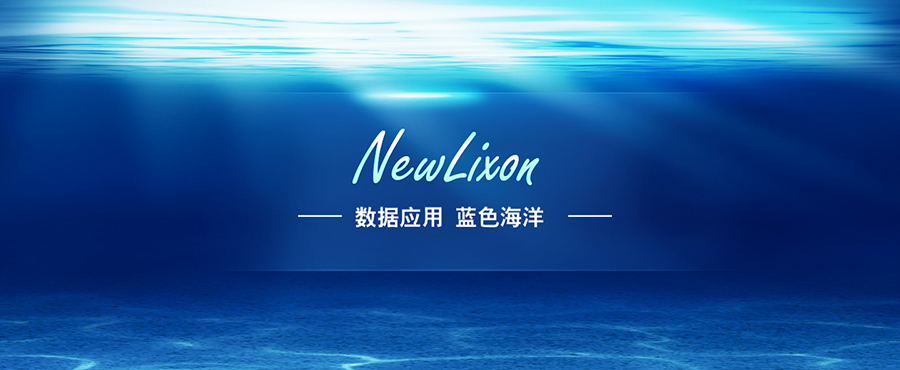 新立讯一科技改变未来
