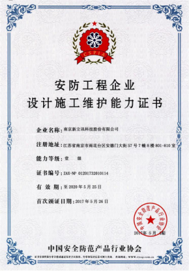 新立讯一科技改变未来