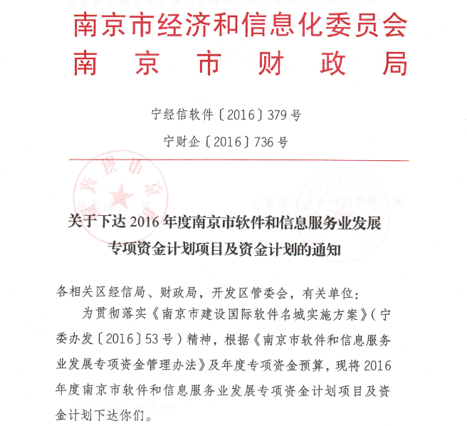 新立讯一科技改变未来