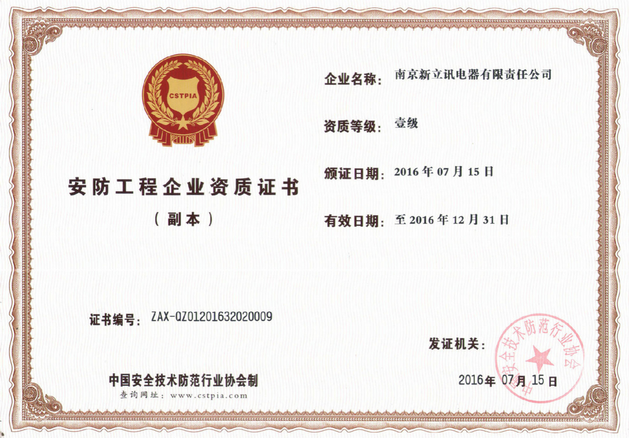 新立讯一科技改变未来