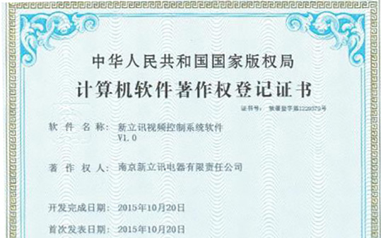 新立讯一科技改变未来