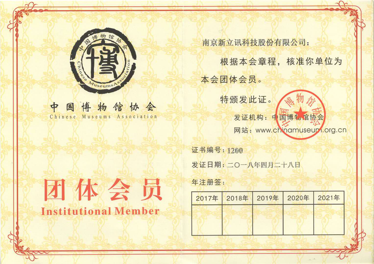 新立讯一科技改变未来