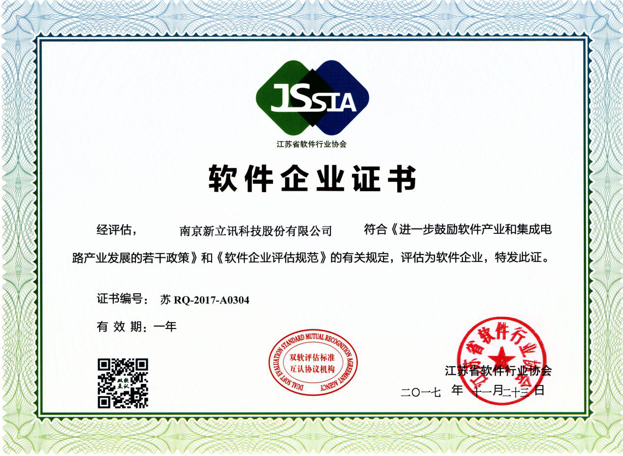 新立讯一科技改变未来