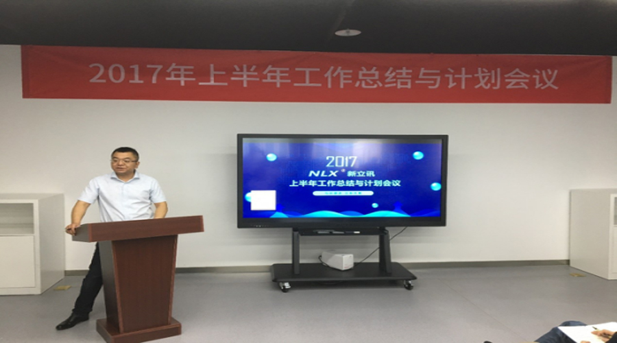 新立讯一科技改变未来