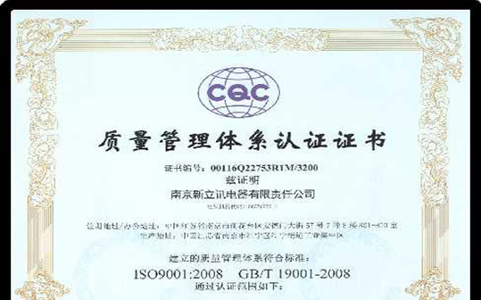 新立讯一科技改变未来