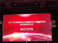 新立讯一科技改变未来