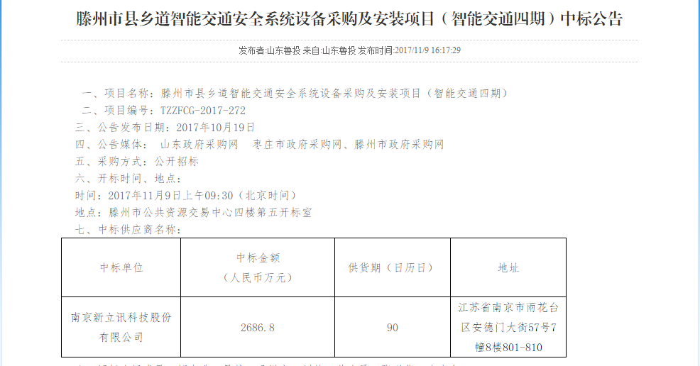 新立讯一科技改变未来
