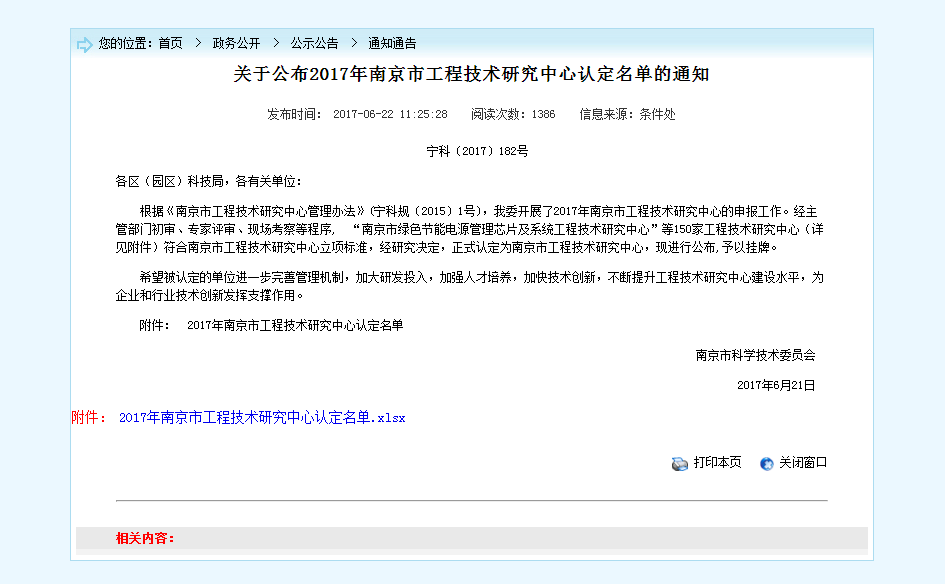 新立讯一科技改变未来